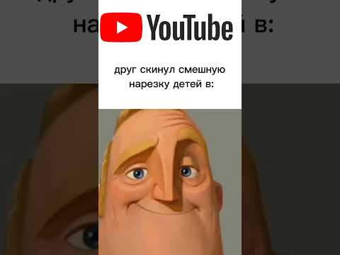 Смешная Нарезка Детей