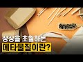 [핫클립] 자연적인 물질의 구조를 인공적으로 바꾼 신소재, 메타물질 / YTN 사이언스