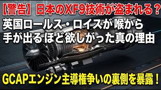 警告すご過ぎた日本の素材とXf9-1英国がよだれを流して狙い過ぎている不都合な真実Xpf30とは