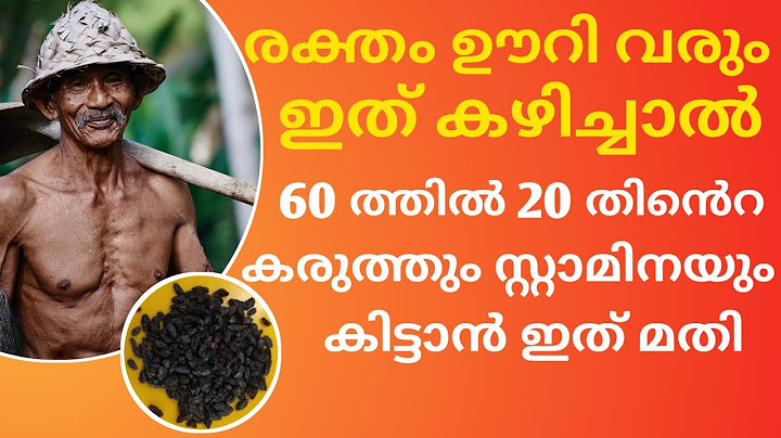 രക്തം ഊറി വരും ഇത് കഴിച്ചാൽ 60 വയസ്സിൽ 20 വയസ്സിന്റെ സ്റ്റാമിനയും കരുത്തും Dry Grape fruit