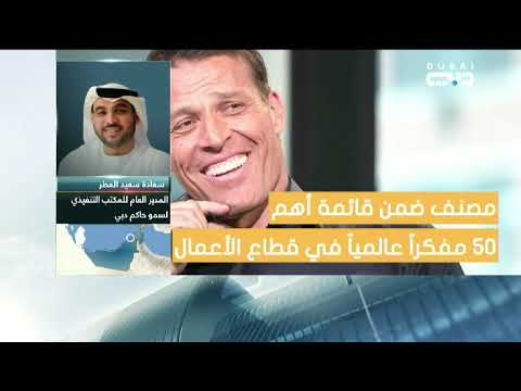 أخبار الإمارات دبي تحقيق المستحيل تستعرض الخبرات القيادية العالمية الملهمة 