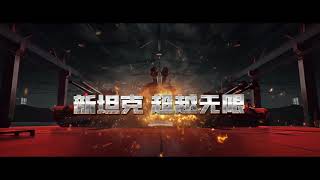 Трейлер: Релиз Патчей 1.0 В Китае (Cn) С Помощью Партнера 