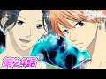 【恋愛マンガアニメ】ライバル男子の嫉妬でピンチ！？ 高校生へのコンプレックスを攻撃され...『花はみじかし、恋せよオトメ。』第24話