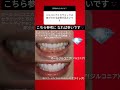 ジルコニアとセラミックの違いはこれです 大阪前歯セラミック矯正専門ダイヤモンド今井院長#セラミック#ジルコニア#セラミック矯正