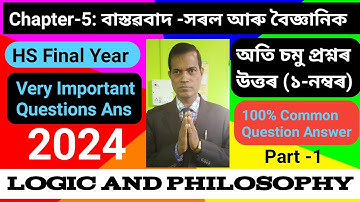 hs 2nd year logic and philosophy chapter 5| logic and philosophy class 12 important questions answer