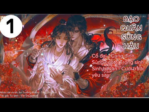 Video (1) Bạo Quân Sủng Hậu, truyện đam mỹ, cổ đại, cung đình, ngọt sủng, sinh tử văn, trọng sinh - youtube