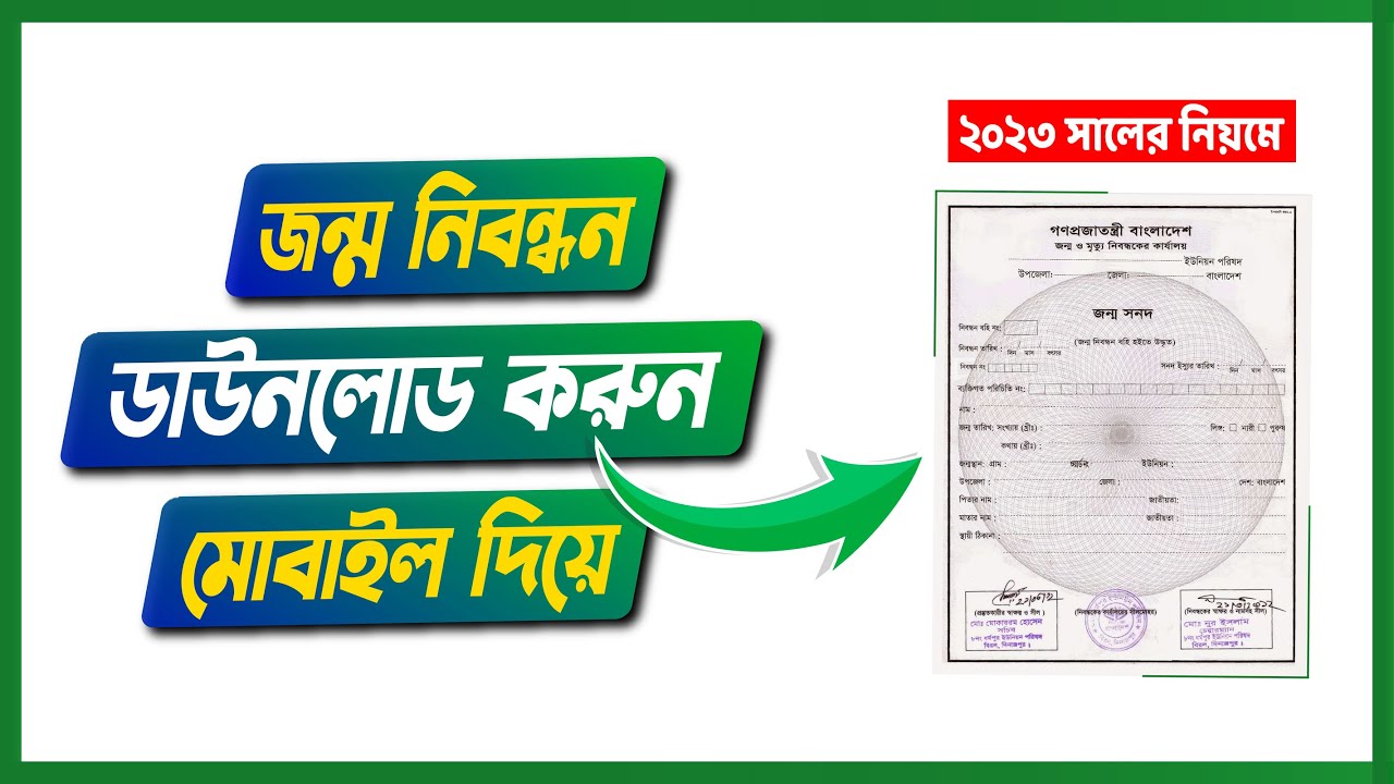  birth certificate download