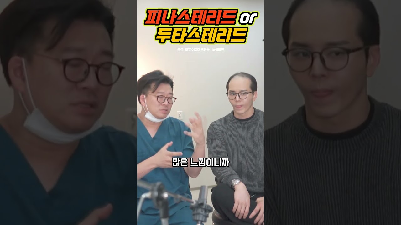 두타vs피나, 뭘 먹어야하나? 