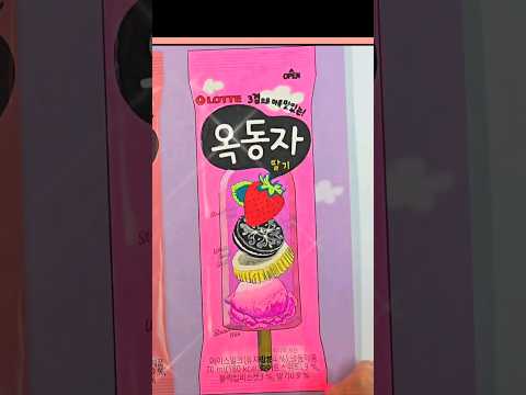 도전진짜과자컬러링 옥동자편 #컬러링 #shorts #<strong>coloring</strong> #diy