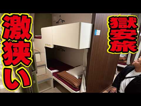 【激安】1万円で九州フェリー旅！神戸と12時間でつなぐ宮崎カーフェリーに乗ってみた！バイキング、大浴場、ベッドの感想やいかに。 - あかでみっくなカレッジ -Academic な College-