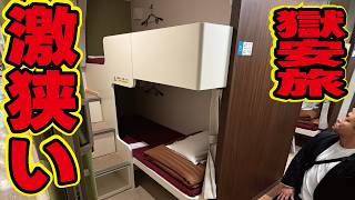 【激安】1万円で九州フェリー旅！神戸と12時間でつなぐ宮崎カーフェリーに乗ってみた！バイキング、大浴場、ベッドの感想やいかに。
