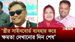 বদর সমরজয আসছ আঘত, সতরর সইনবরড বযবহরর দন শষ Bd Election 2024 Abdur Rahman Badi