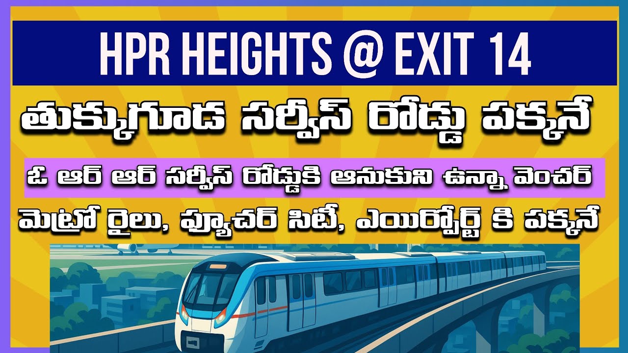 తుక్కుగూడ ఓ ఆర్ ఆర్ సర్వీస్ రోడ్డు ఆనుకుని ఉన్న వెంచర్ | HPR HEIGHTS | tukkuguda plots 