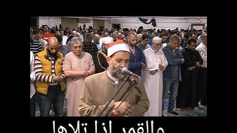 سورة الشمس للشيخ حسن صالح