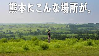 [Kumamoto Sightseeing] I never knew a place like this existed. The breathtaking scenery of Oguni ... screenshot 2