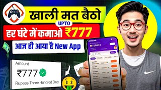 🤑2026 NEW UPI EARNING APP | DAILY FREE UPI CASH WITHOUT INVESTMENT | EARN MONEY ONLINE screenshot 1