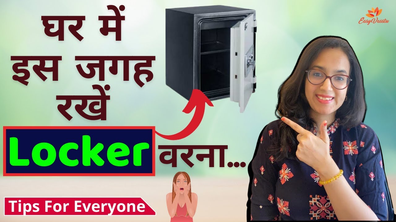 The best direction to keep Locker/Almirah/Cashbox in Home/Office for