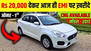 Rs.20,000 देकर आज ही ख़रीदे Maruti Swift Vdi Car कम Emi पर, Second Hand Swift Vdi Car For Sale #cars