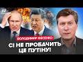 😱ВСЕ! Путін ЗРИВАЄ переговори з Сі. Видав ТАКЕ, що всі ОСТОВПІЛИ. Зеленський ПОЇДЕ в Китай? ФЕСЕНКО