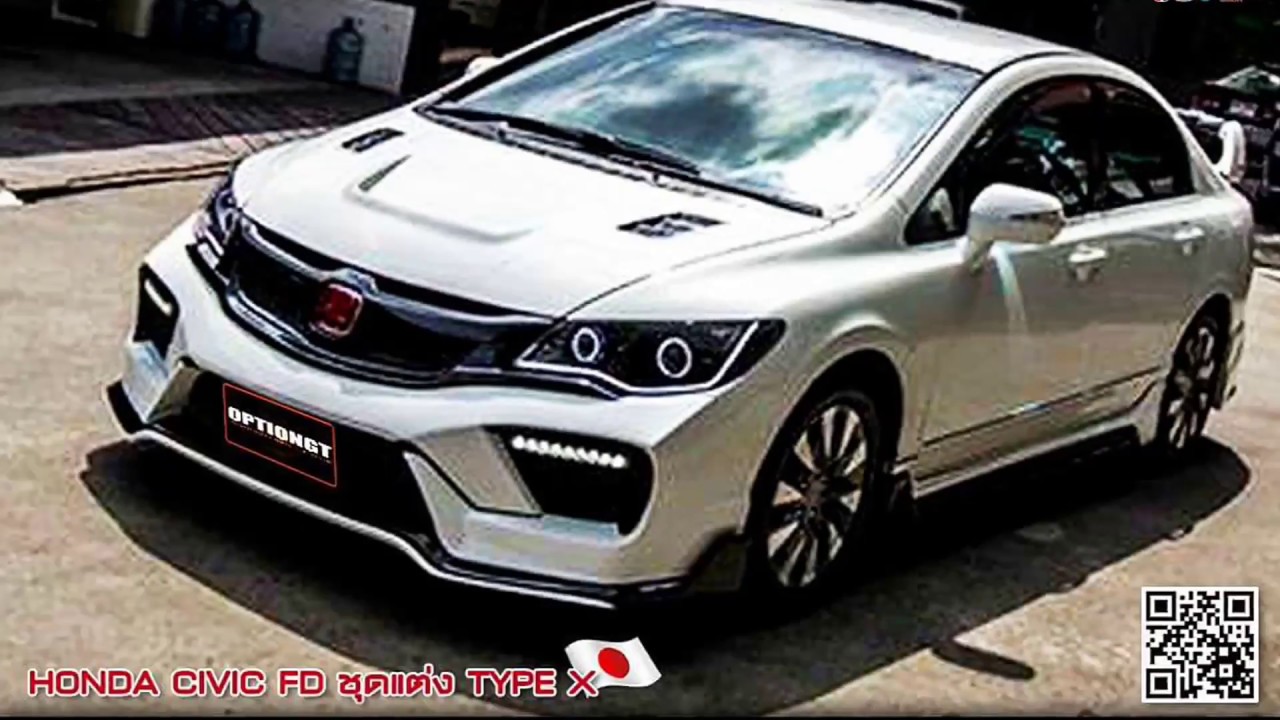 แต่งรถ HONDA CIVIC FD ชุดแต่ง TYPE X โดย OPTIONGT - YouTube
