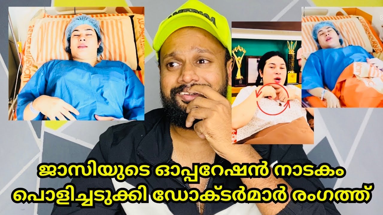 നടന്നത് വൻ തട്ടിപ്പ് തെളിവുകൾ പുറത്ത് | Jassi ashi 