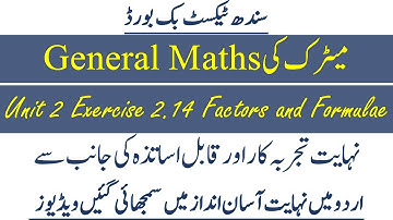 Sindh Text General Maths Class X Matric. Unit 2 Exercise 2.14 Solved by Highly Qualified Teachers