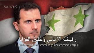Suriye Ulusal Marşı \