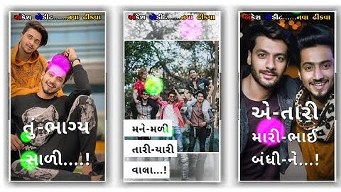 Arjun R Meda Timli Status 2021 Special Timli Status Gujarati Status DJ Remix HD