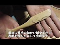 竹でバターナイフ作り～後編【ほしの工房】