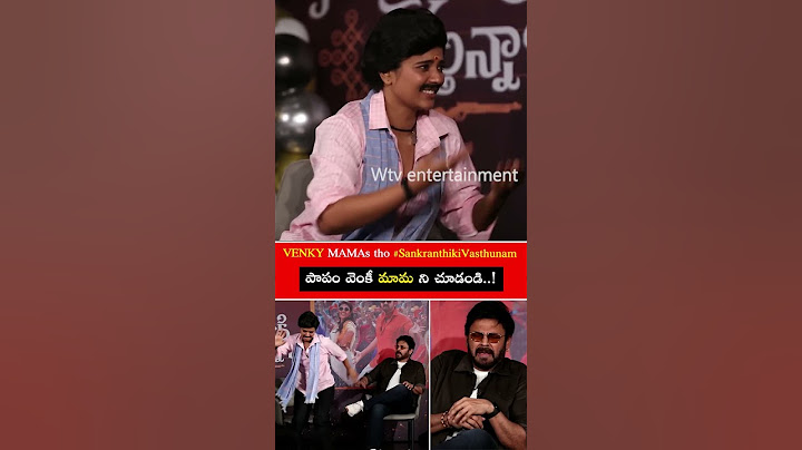VENKY MAMAs tho #SankranthikiVasthunam 🤣💕🤣❤️ ! #venkatesh #dilraju #aishwaryarajesh | #shorts #yt