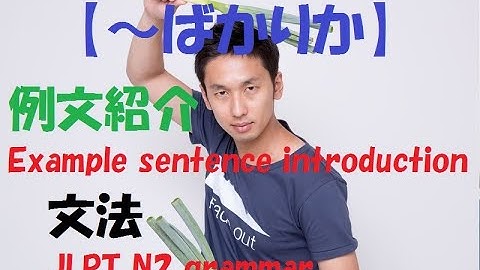 JLPT N2 文法#15【～ばかりか】learn japanese/日本語を楽しく勉強