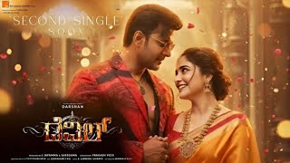 Muddu Manase Song Teaser - The Devil Movie Second Single Releasing Soon