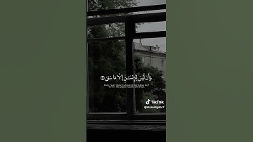 آيات القرآن الكريم #اكسبلور #لايك