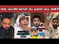 🚨 ردة فعل أهلاوية وهلالية واتحادية بعد فوز الأهلي 4-0 على الإتفاق جنون توني ومحرز