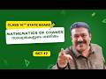 10th State | Mathematics of Chance | Set 17 | Reji Jose Tuition