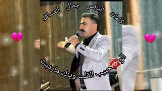 @jamal.alassaf الو☎️حبيب القلب