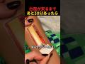 台風が来るまであと30分あったら