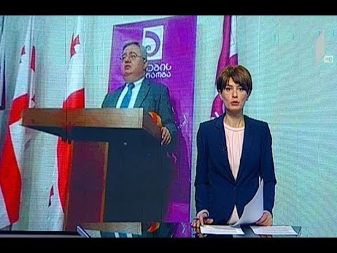 ოპოზიციური პარტიების პოზიცია