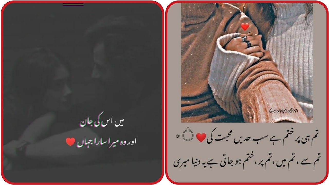 Трогательная любовная поэзия на урду 💕 | Мохаббат Бхари Шаяри | Романтический урду Шаяри | @aizad...