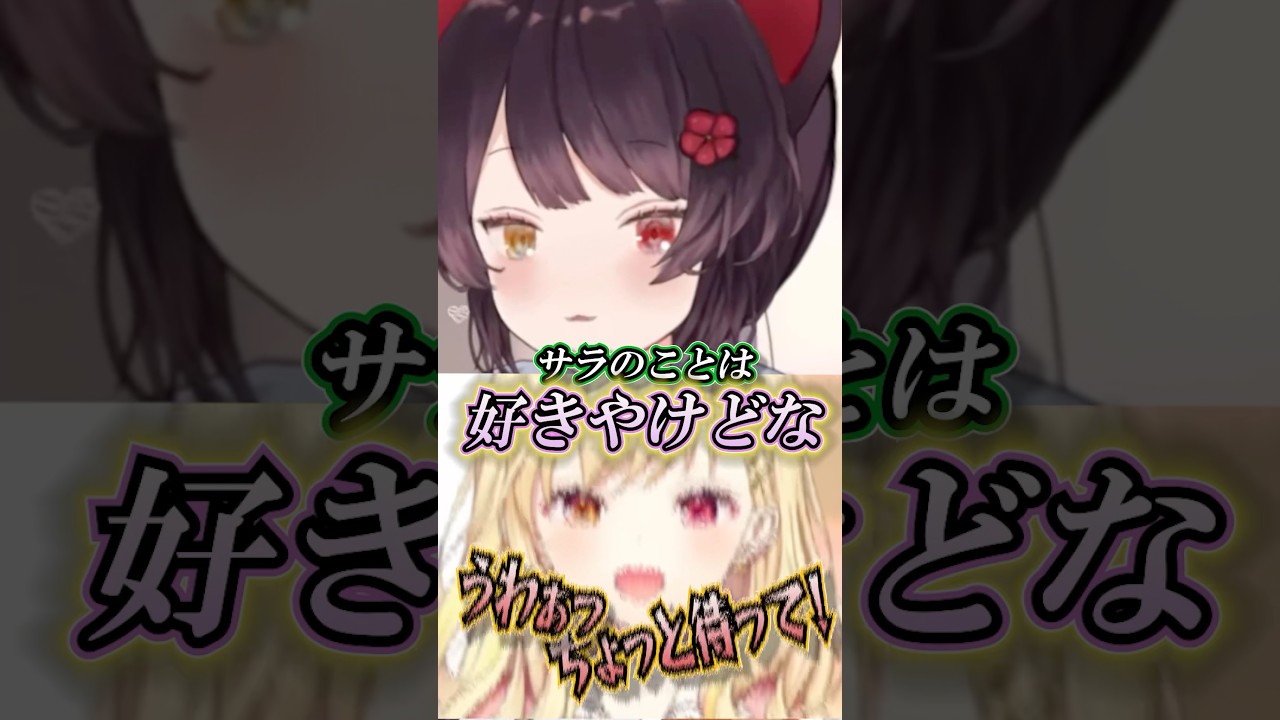 星川をメロつかせる戌亥【戌亥とこ/星川サラ】