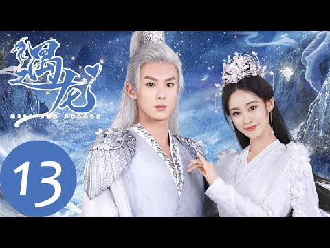 ENG SUB, Miss The Dragon EP 01, 遇龙