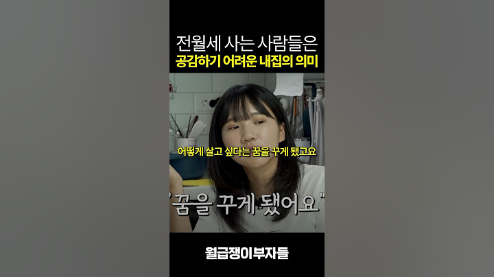 집이 삶에서 정말 중요한 이유