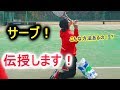 【ソフトテニス】この動画を見ればサーブが上達します!