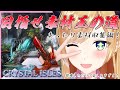 【作業用ＢＧＭ】へなちょこ悪魔が素材支配進めるARK生活【ホロライブ/癒月ちょこ】