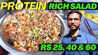 IAS అతని కల ! కానీ బ్రతుకు తెరువు కోసం రోడ్డు పక్కన Protein Rich Salad అమ్ముతున్నాడు | Healthy