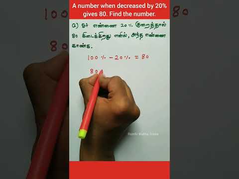 TNPSC TNTET Percentage