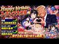 【6/15】 あばねちゃんの日本株実況中継 【配信465回目】