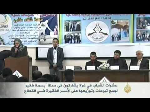 منسيون - حملة " بسمة فقير "
