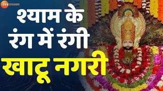 श्याम नाम की कमाई | Shyam Ki Naam Ki Kamai -kishan Bhagat new song _bhajan new shyam baba 🙏👍
