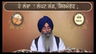 Guru Granth Sahib Ank 1358